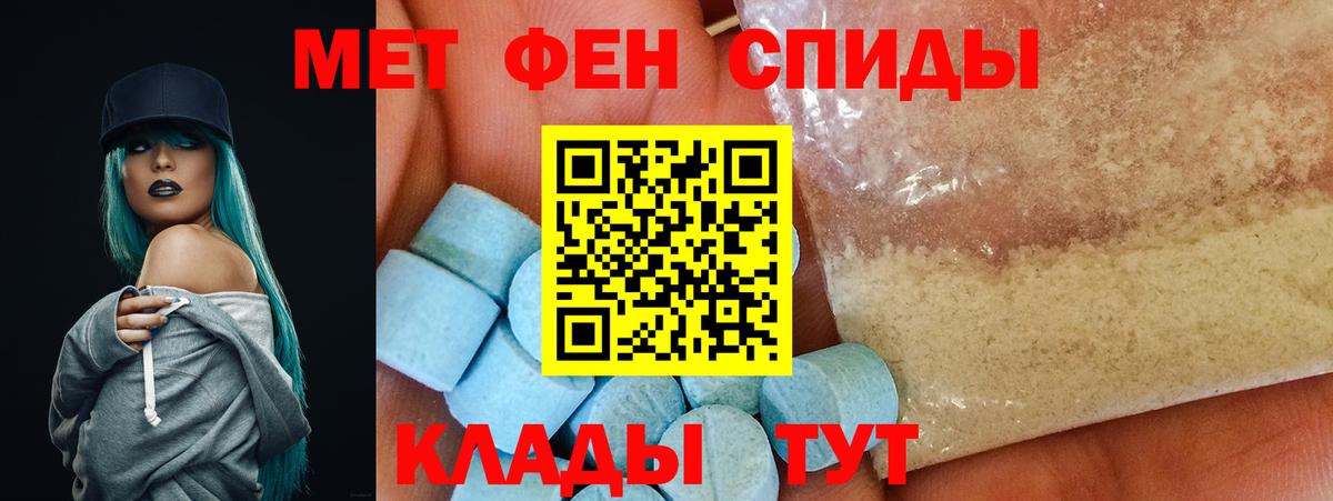 Amphetamine 98% Лангепас