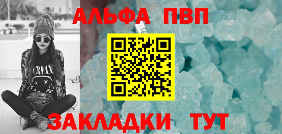 Alpha PVP  Alfa_PVP крисы CK  Лангепас  Вход с VPN  A PVP Crystall  Альфа ПВП СК КРИС 