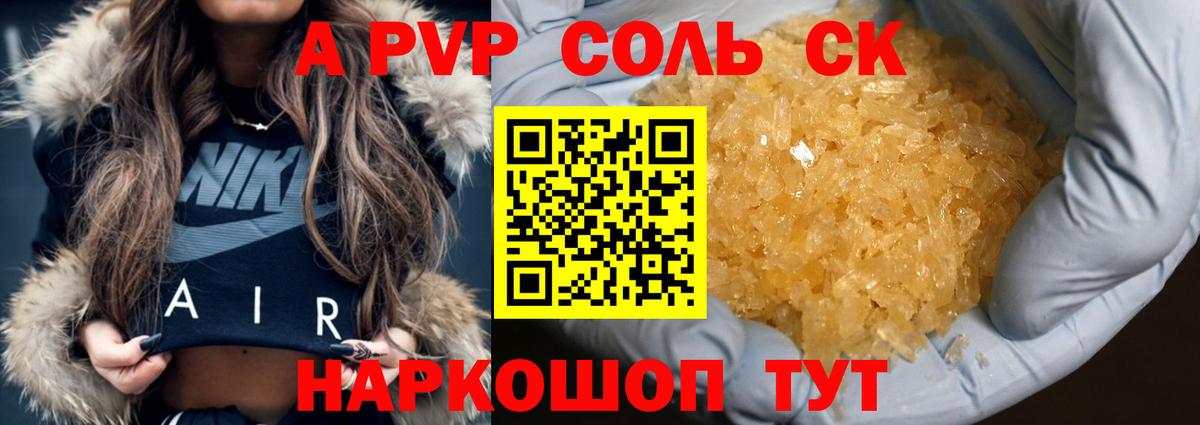 A PVP СК КРИС Лангепас