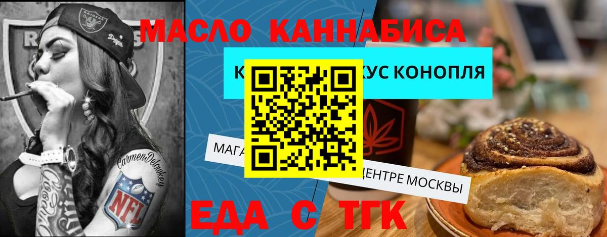 Canna-Cookies конопля Лангепас
