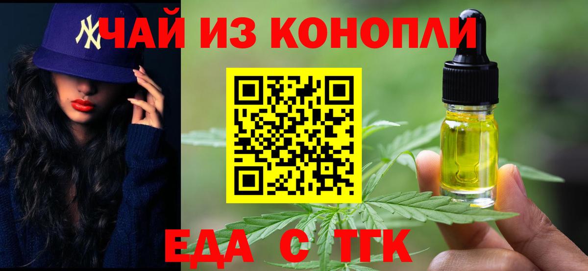 Лангепас  Еда ТГК марихуана  Вход с VPN 