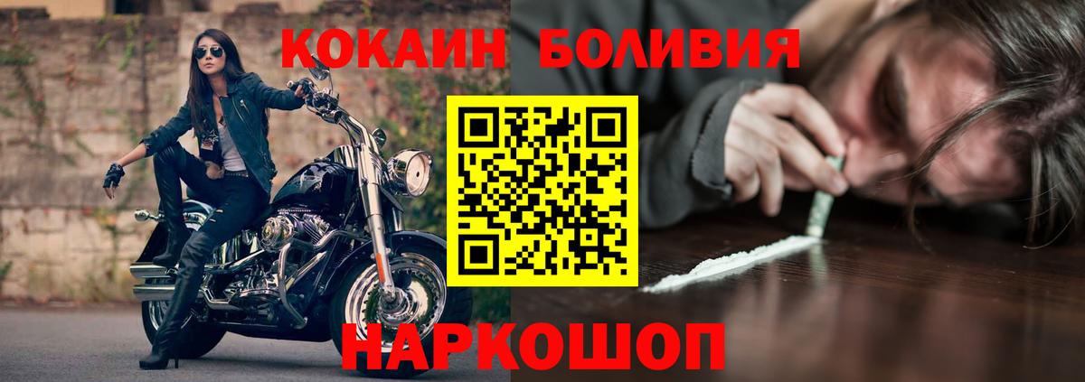 Cocaine 97%  Вход с VPN  Cocaine FishScale  Лангепас 