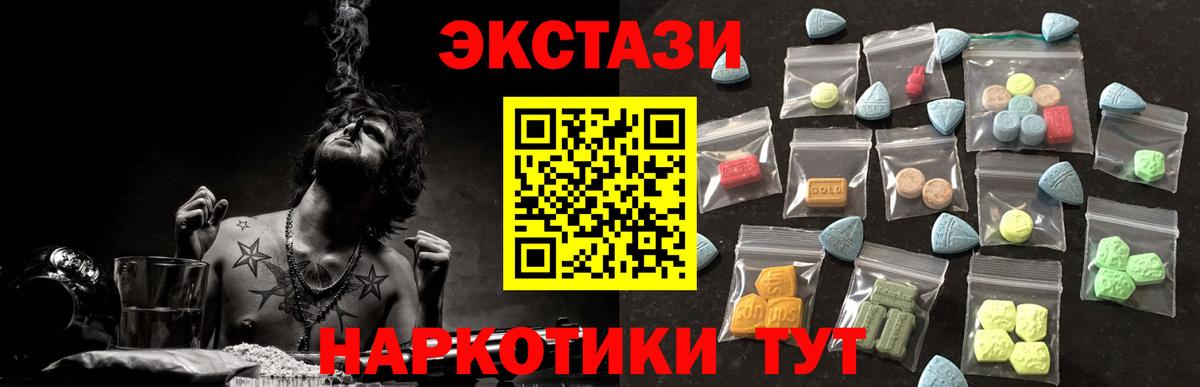 Лангепас  ЭКСТАЗИ 99%  Экстази  наркошоп  Вход с VPN 
