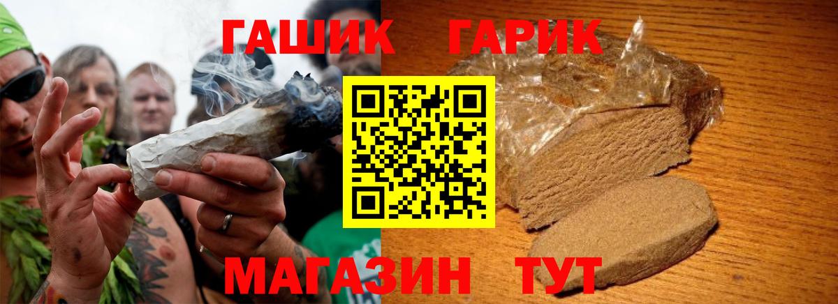 Гашиш Изолятор Лангепас