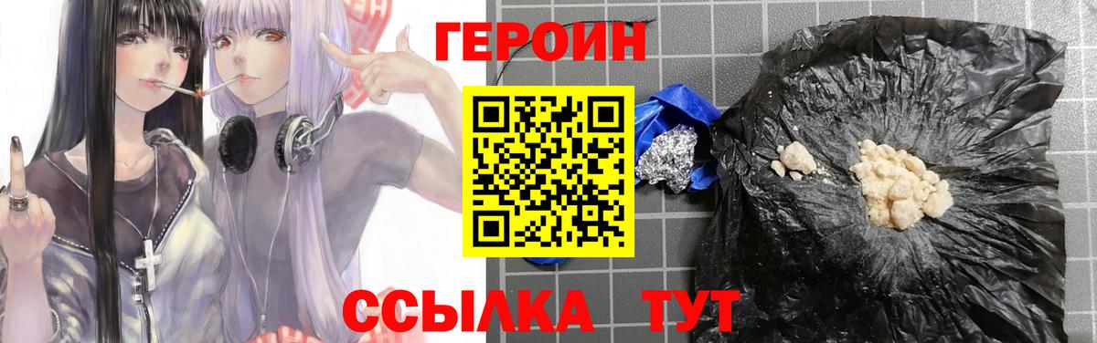 Лангепас  ГЕРОИН VHQ  Вход с VPN 