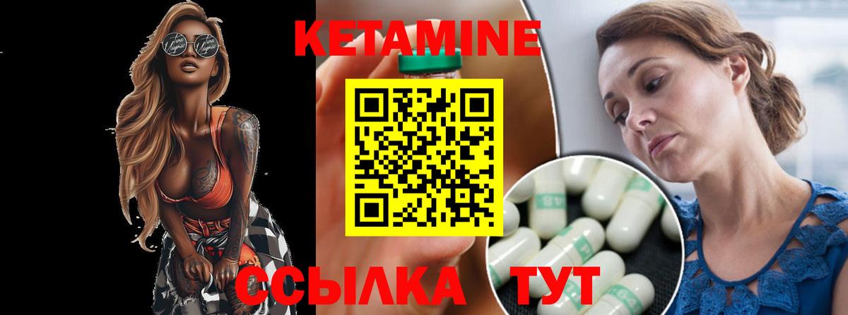 Лангепас  КЕТАМИН ketamine  Вход с VPN 
