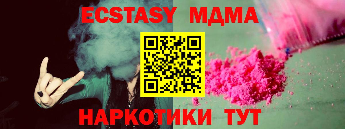 Лангепас  MDMA crystal  МДМА  Вход с VPN  MDMA Molly 