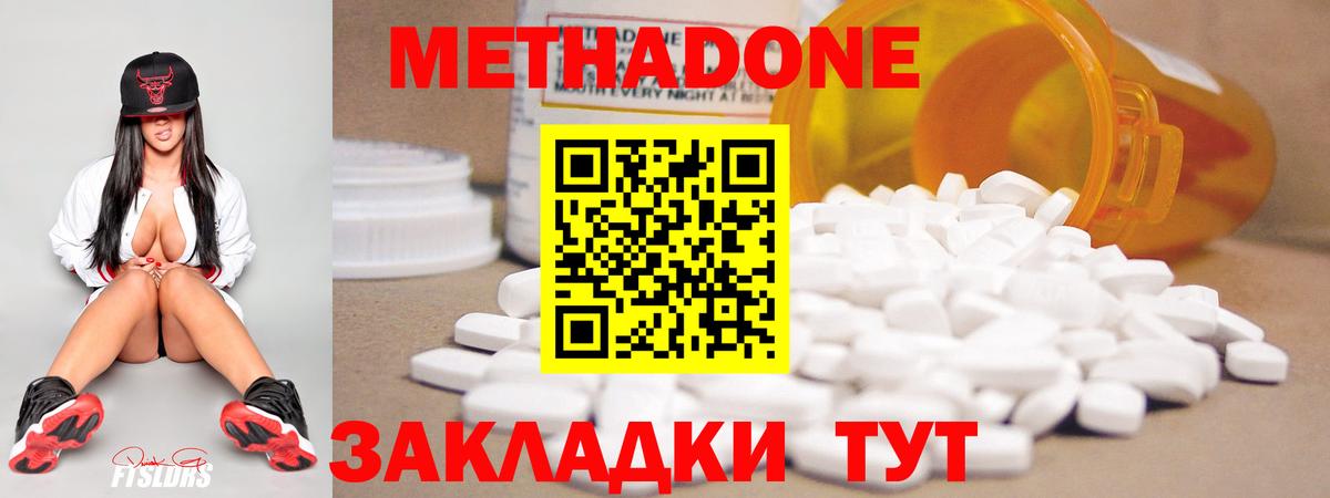 Лангепас  Метадон methadone  Метадон methadone  Вход с VPN 