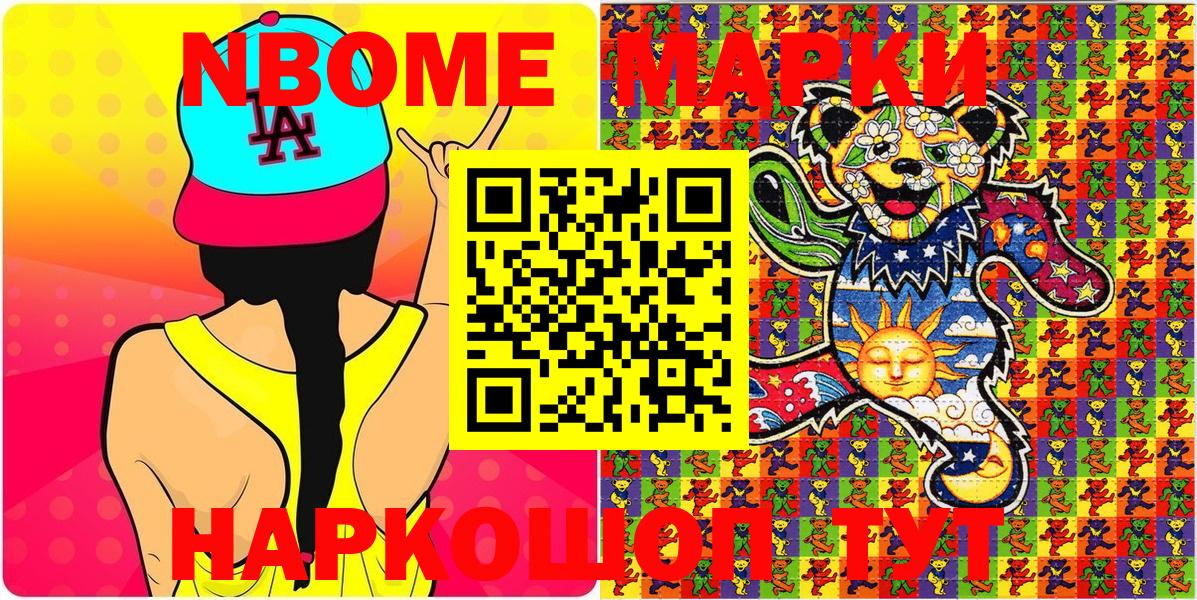 Марки NBOMe 1,5мг  Вход с VPN  Лангепас  Марки NBOMe 1,5мг 