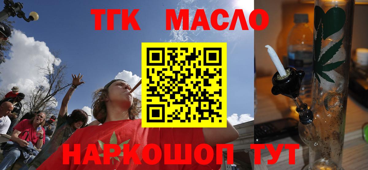 Дистиллят ТГК вейп Лангепас