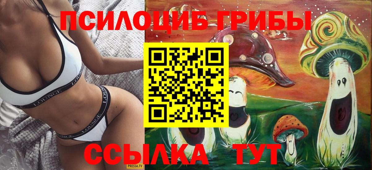 Псилоцибиновые грибы ЛСД Лангепас